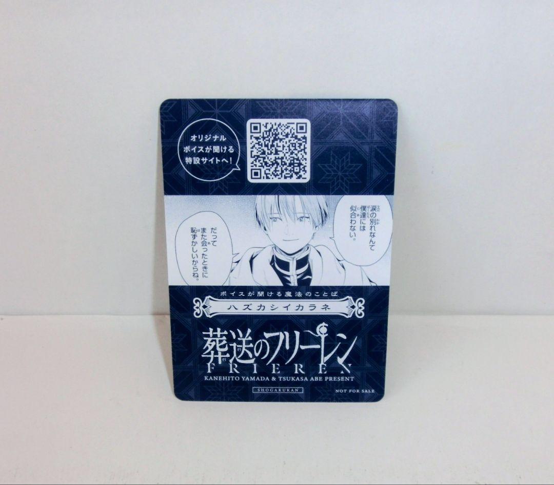 葬送のフリーレン 既刊 全巻 セット 1〜15巻 ／ 特典カード付き