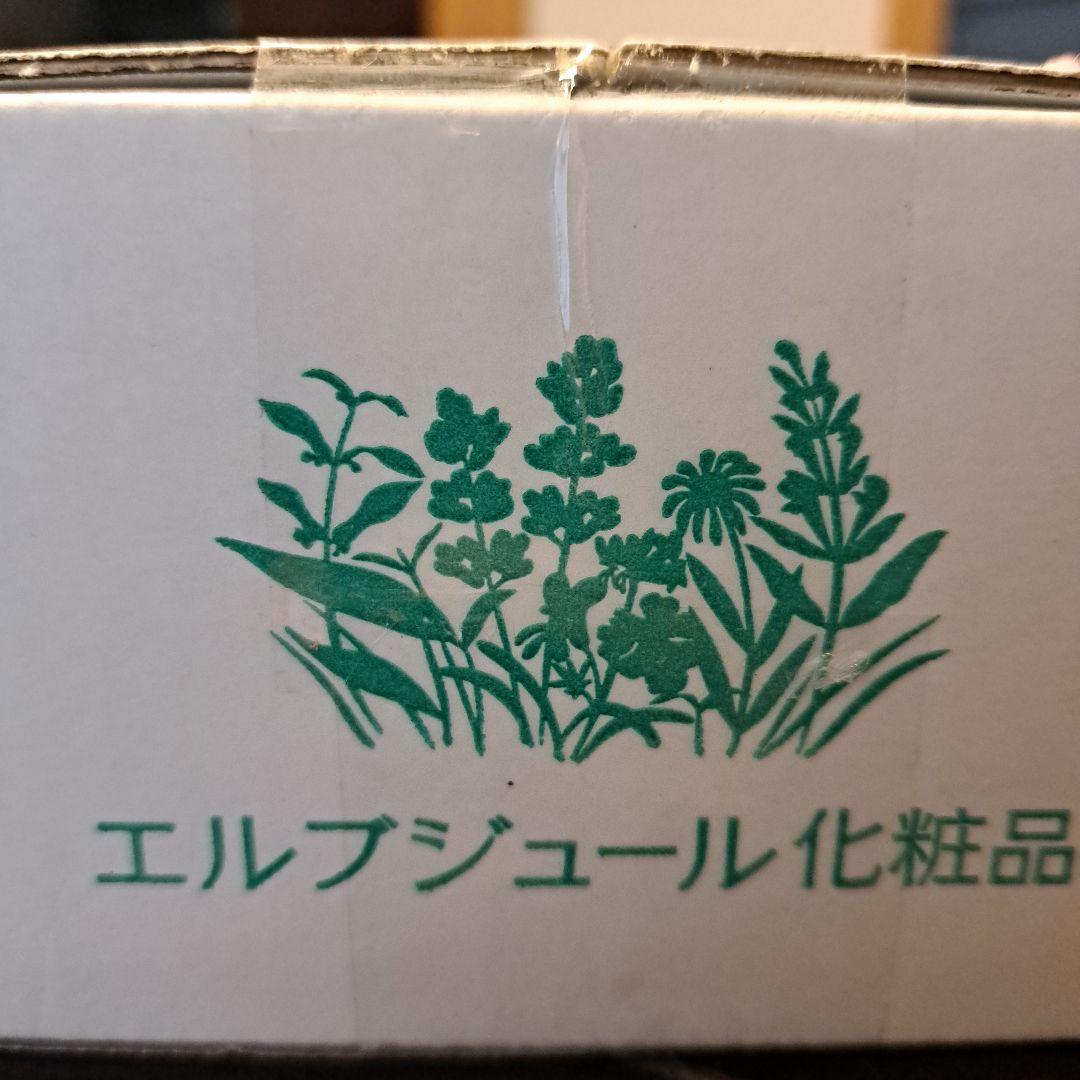 エルブ化粧品3点セット