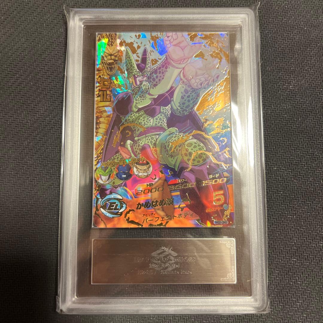 な*か様 ドラゴンボールヒーローズ　H2-36 セル　ARS10