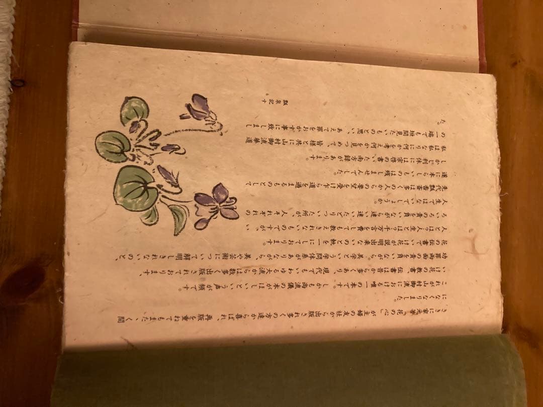 壺中天 天地人　の　天　華道　生駒　瓢泉　和紙　限定非売品