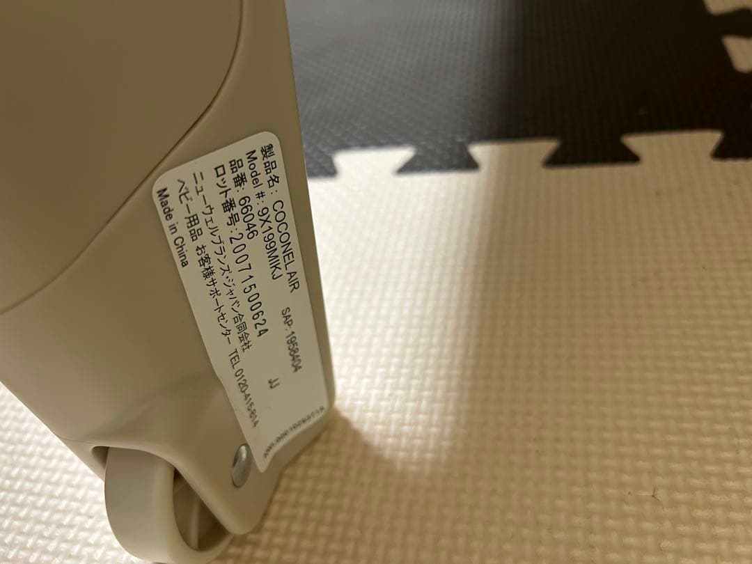 アップリカ　ココネルCOCONELベビーベッド ミルク