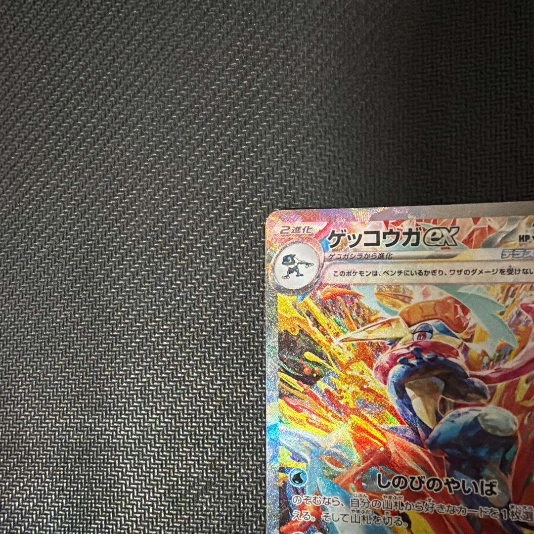 ブルーの探索（SR）ゲッコウガex（SAR）ヒカリ（SAR）全美品　引退品