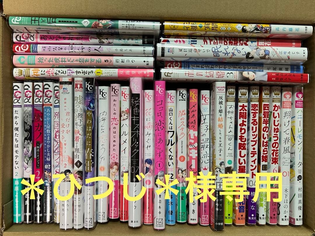 だから僕たちはモテない　その他　合計42冊
