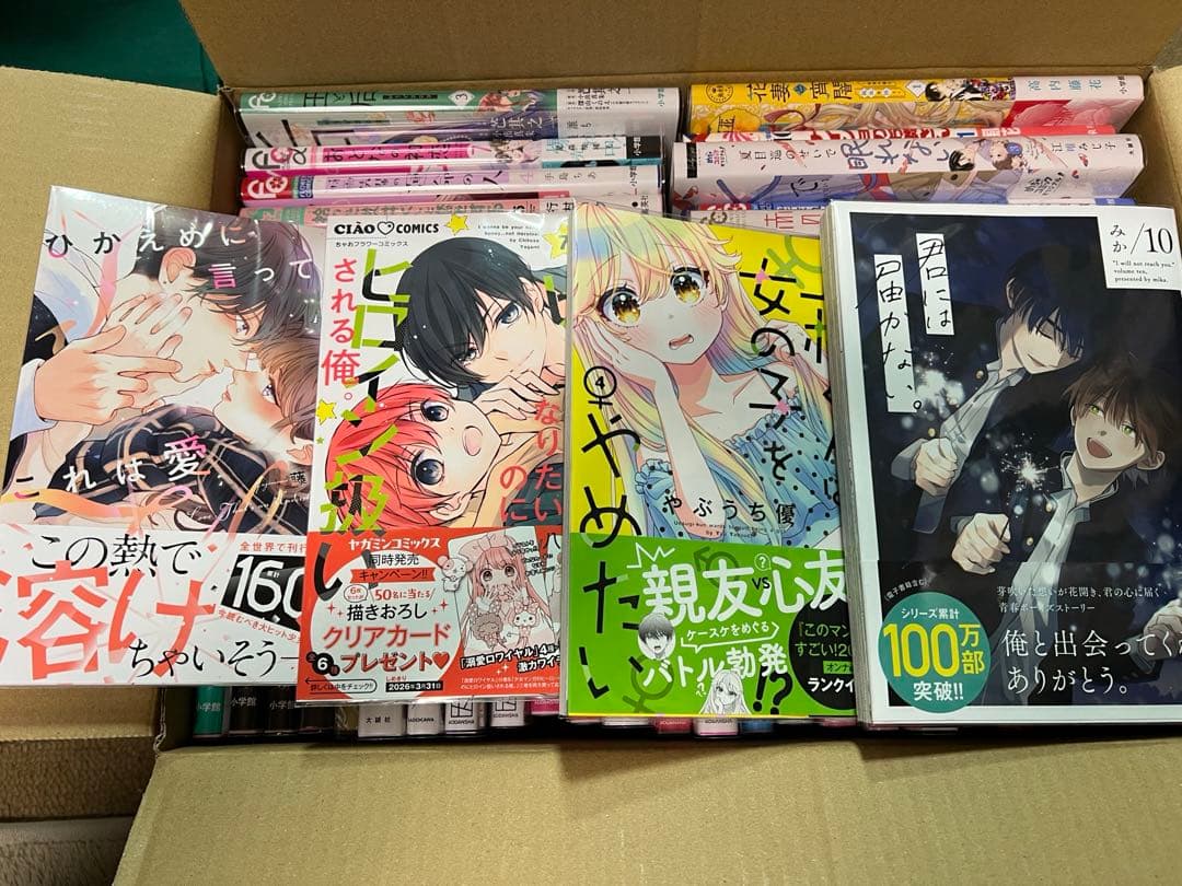 だから僕たちはモテない　その他　合計42冊