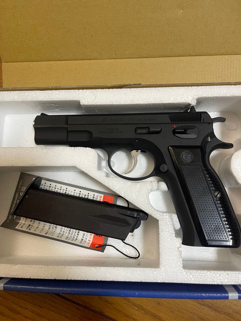 KSC Cz75 システム7