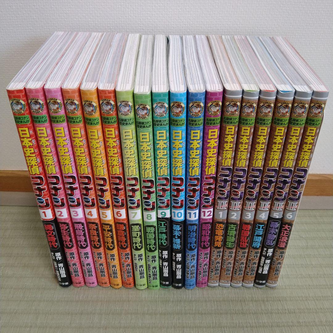 コナン　日本史探偵　 漫画 全巻セット