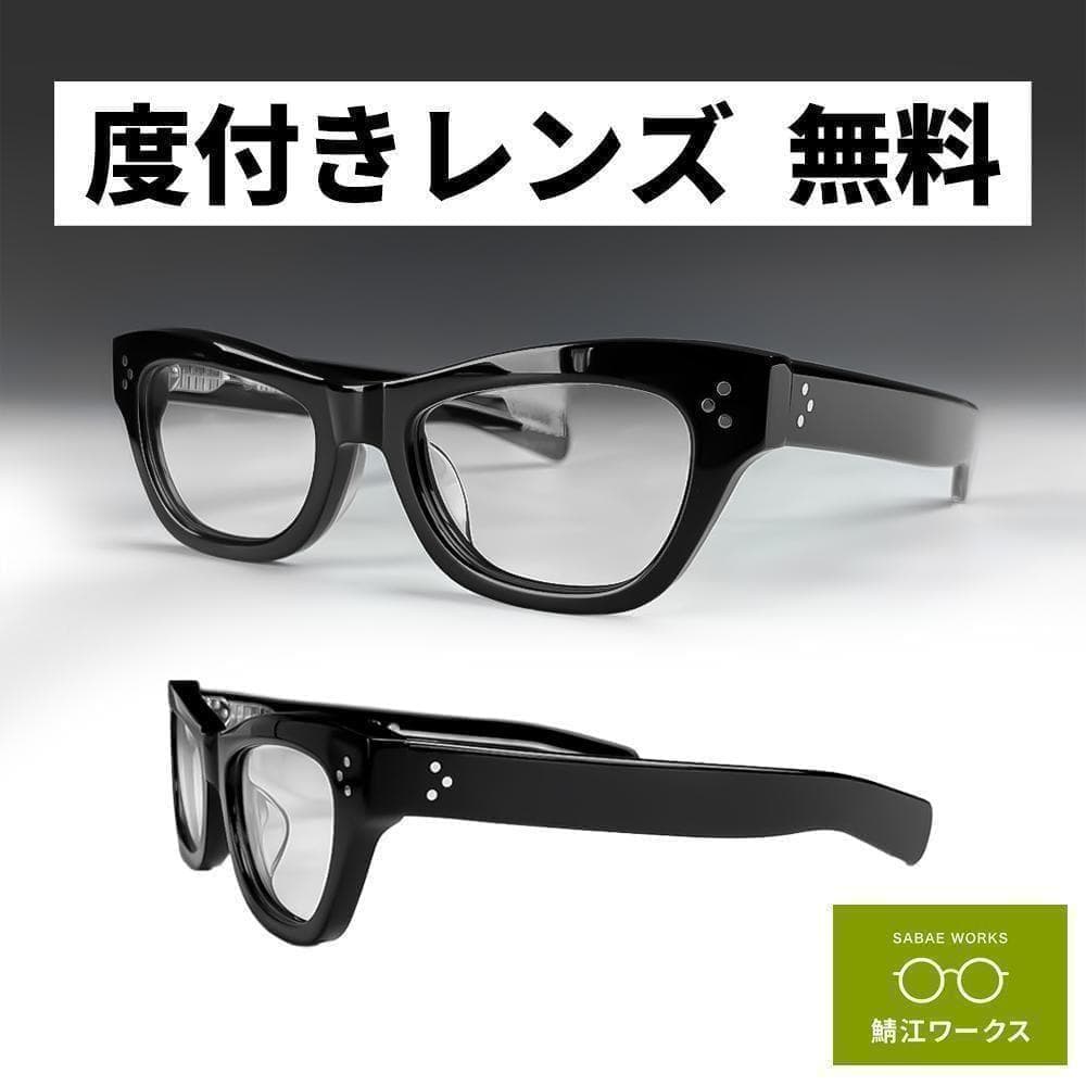 新入荷 レスカ好きに! レンズ無料 近視 乱視 老眼 伊達 ヴィンテージ 鯖江製