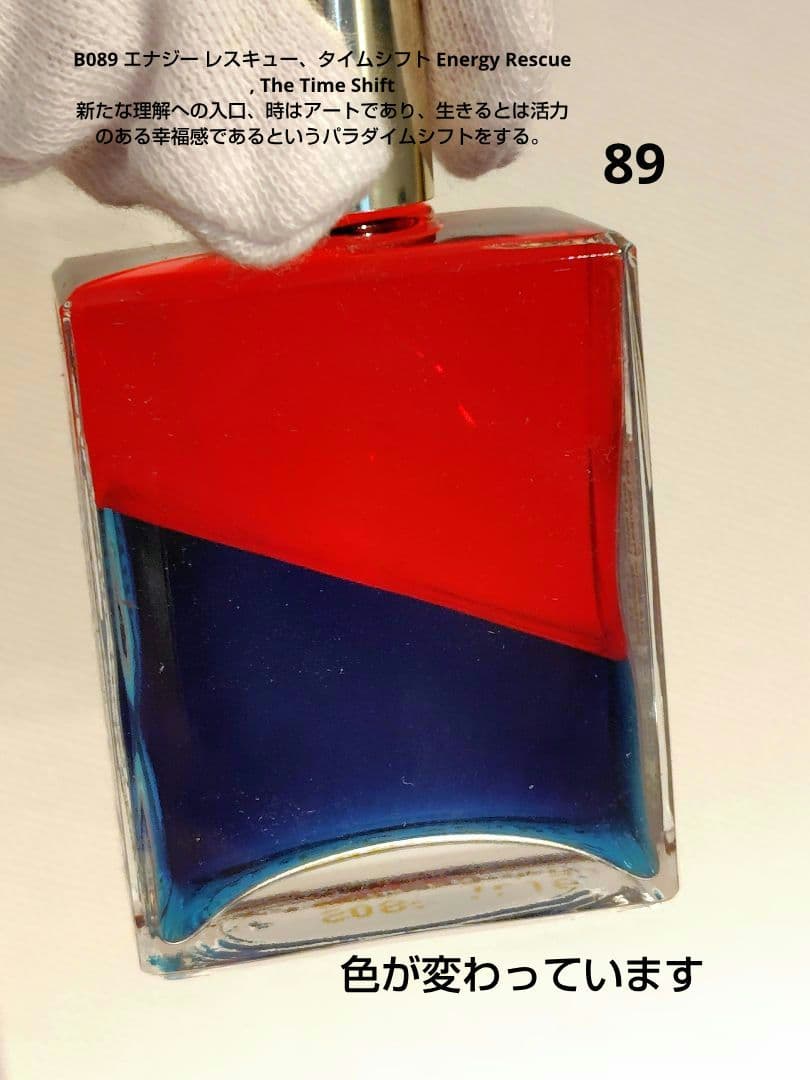 sale Aura Soma EQUILIBRIUM 25ml　オーラソーマ