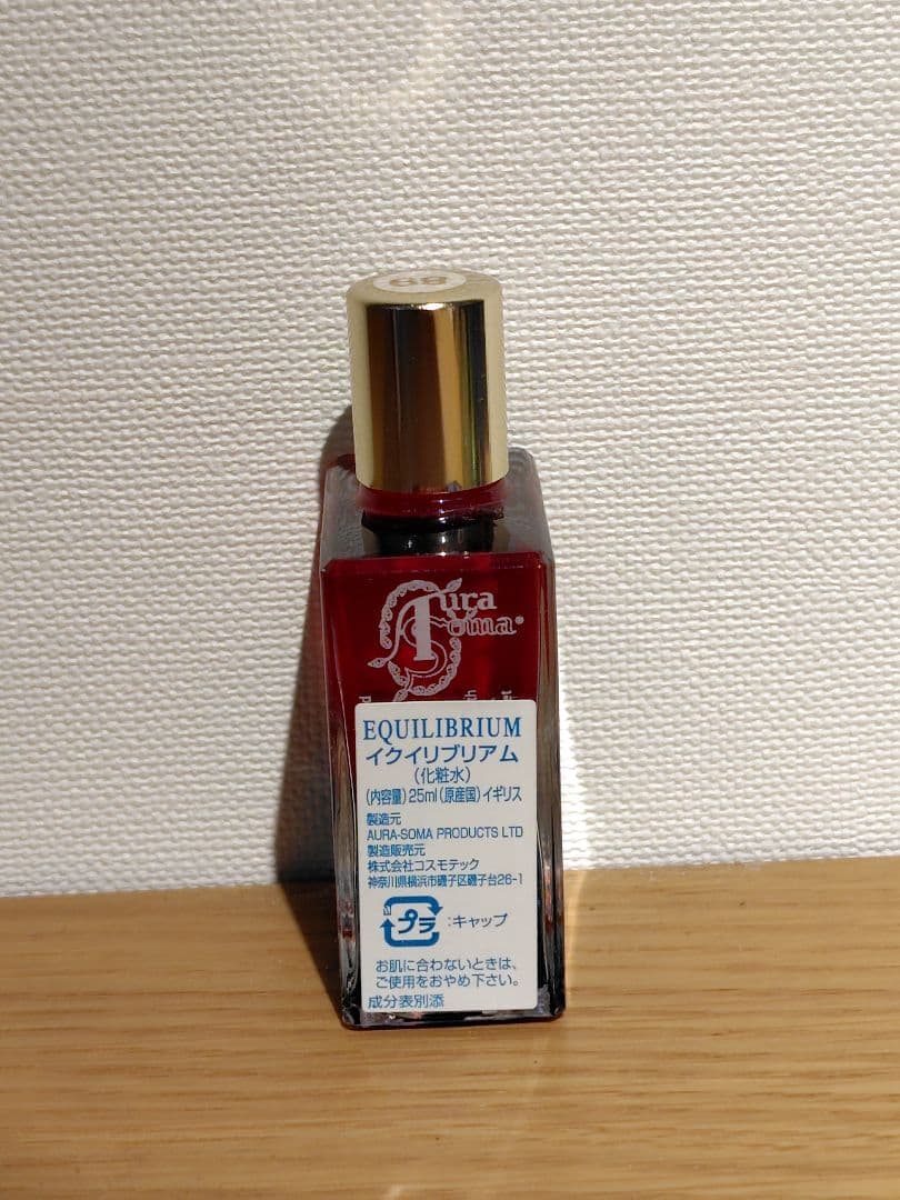 sale Aura Soma EQUILIBRIUM 25ml　オーラソーマ