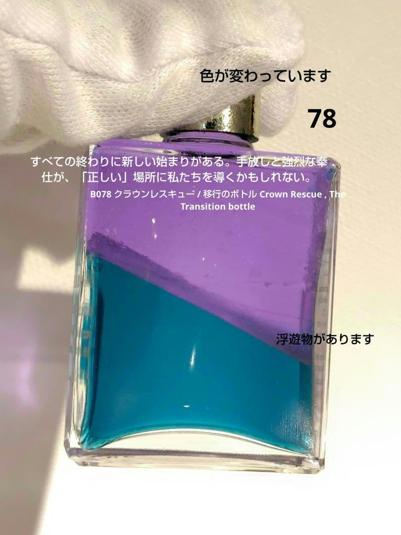 sale Aura Soma EQUILIBRIUM 25ml　オーラソーマ