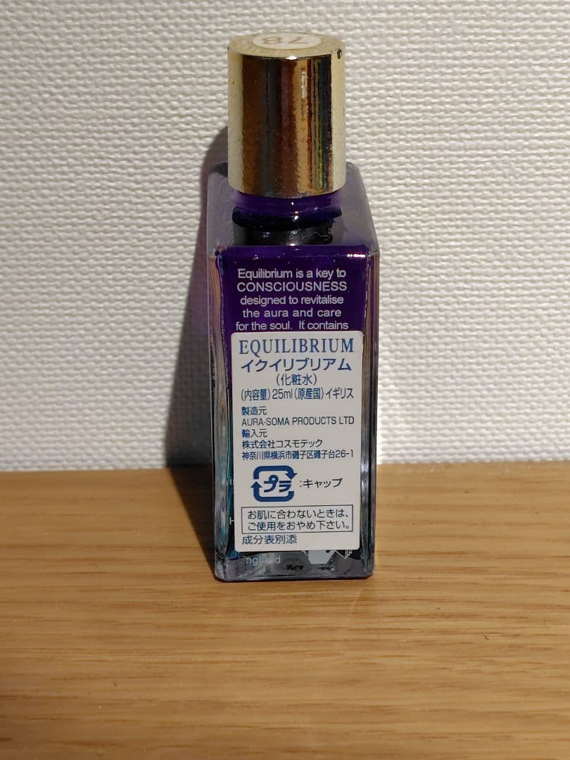 sale Aura Soma EQUILIBRIUM 25ml　オーラソーマ
