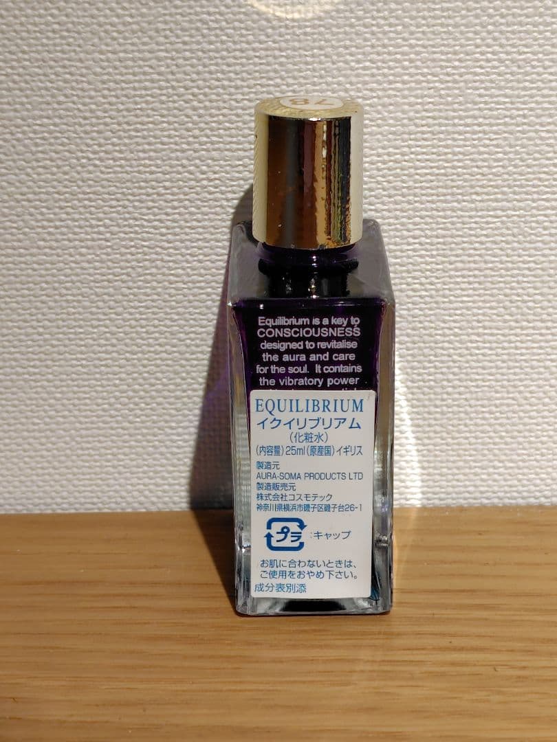 sale Aura Soma EQUILIBRIUM 25ml　オーラソーマ