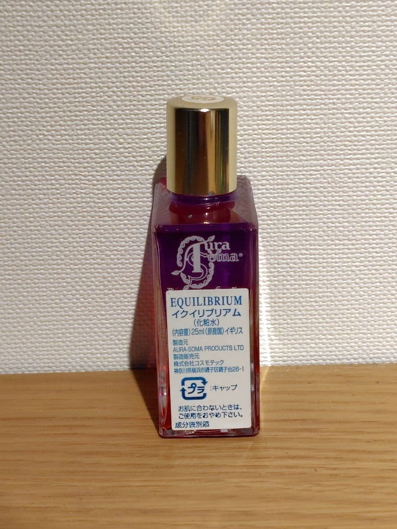 sale Aura Soma EQUILIBRIUM 25ml　オーラソーマ