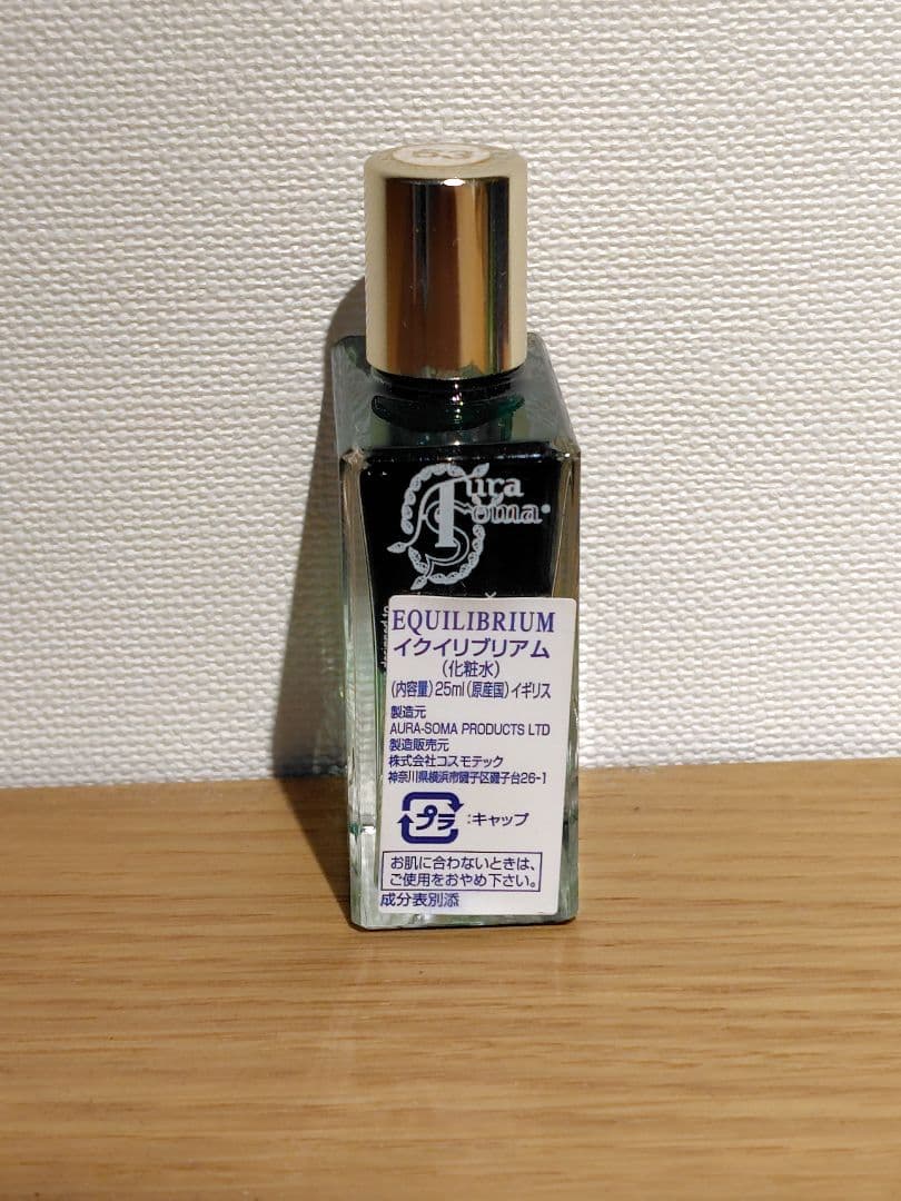 sale Aura Soma EQUILIBRIUM 25ml　オーラソーマ