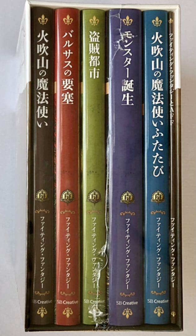【新品未開封】ファイティングファンタジーコレクション ~火吹山の魔法使いふたたび