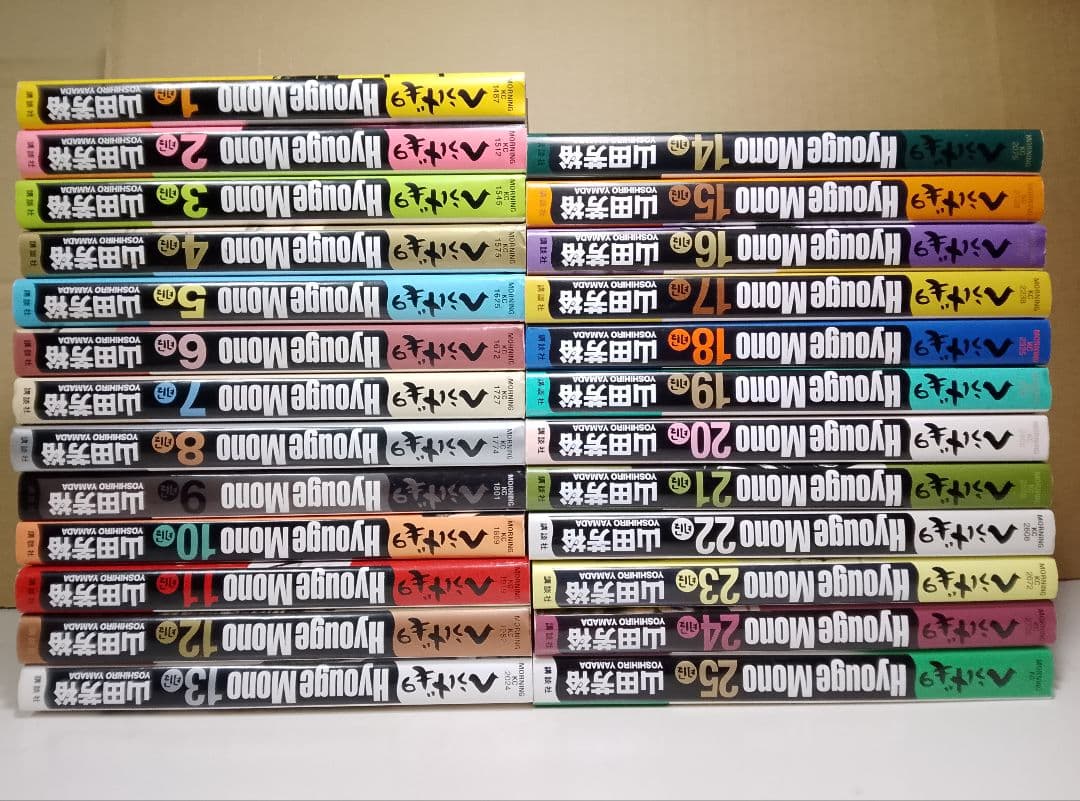 【送料込み】へうげもの 全２５巻