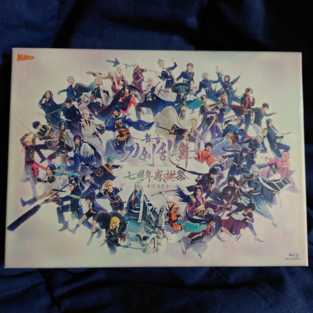舞台 刀剣乱舞 七周年感謝祭-夢語刀宴會- 豪華版〈数量限定・5枚組〉
