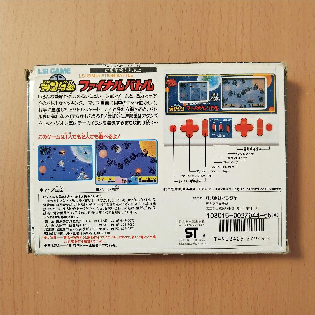 LSI GAME SDガンダム ファイナルバトル
