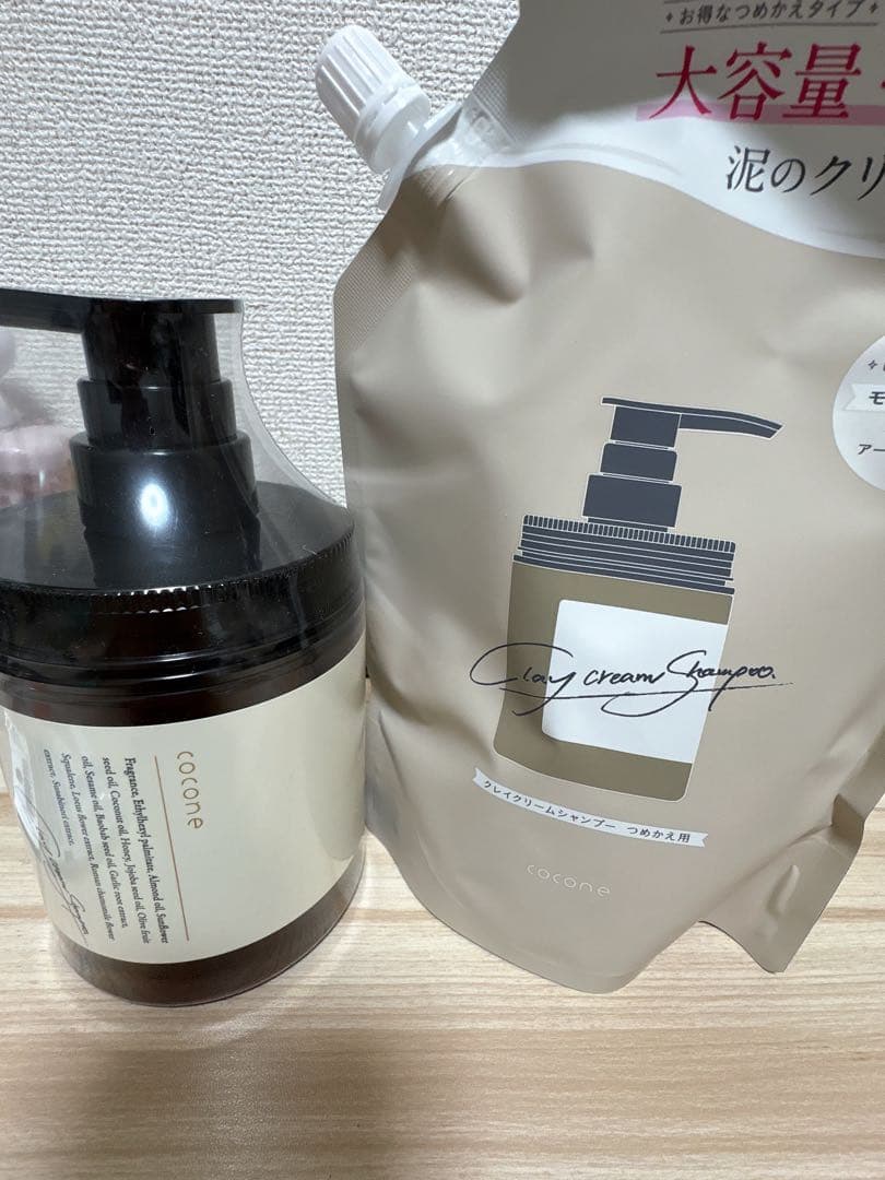 ココネシャンプーセット専用