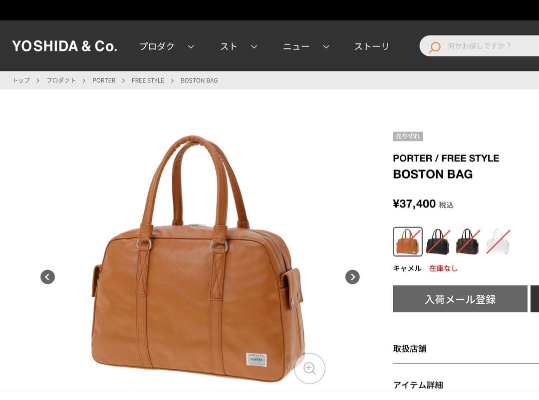 PORTER YOSHIDA BAG 吉田カバン　ボストンバッグ