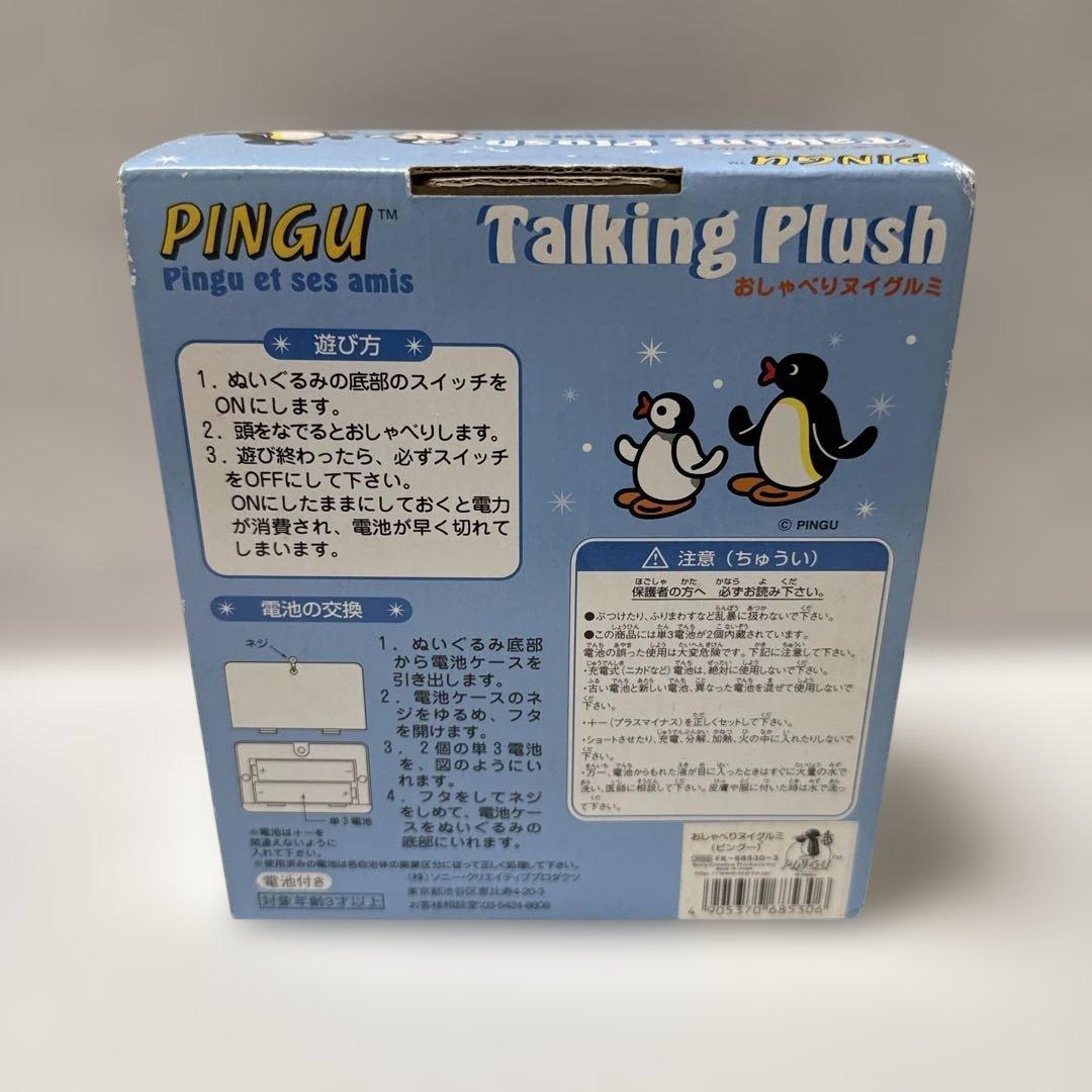 ピングー　ぬいぐるみ　クリスマス　リース　おしゃべり　レトロ　セット