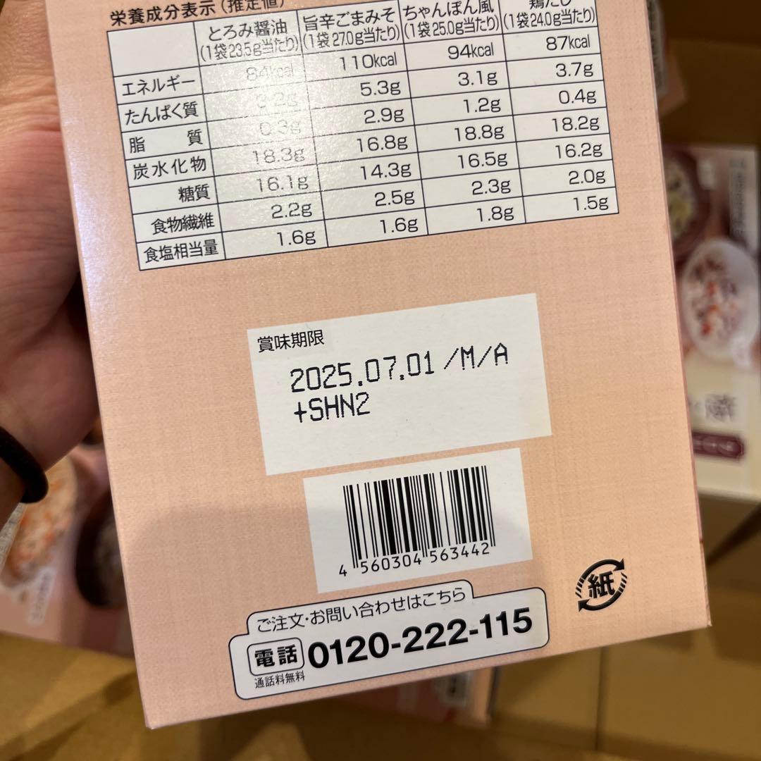 世田谷自然食品　カロリースマート　6箱セット　極うまにゅうめん・極うま雑炊