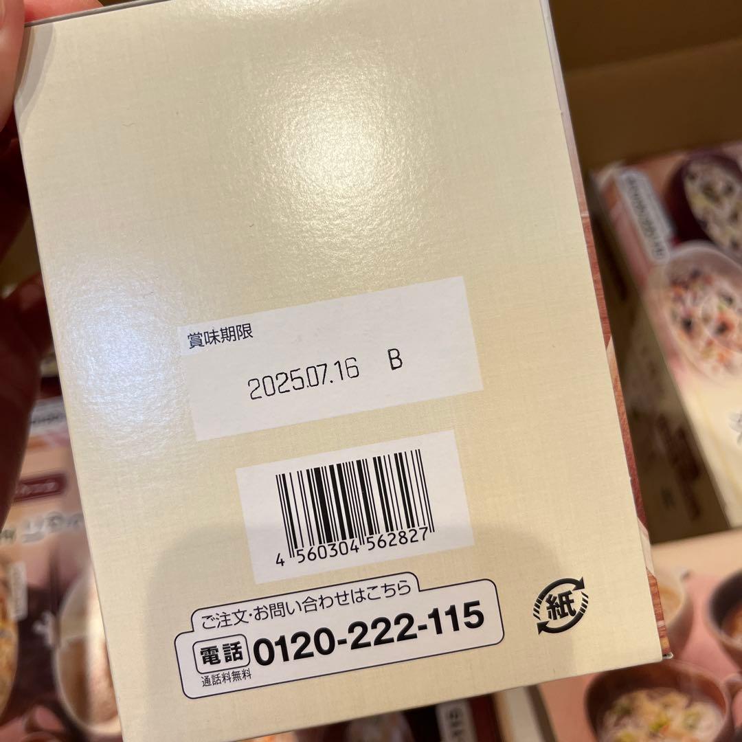 世田谷自然食品　カロリースマート　6箱セット　極うまにゅうめん・極うま雑炊