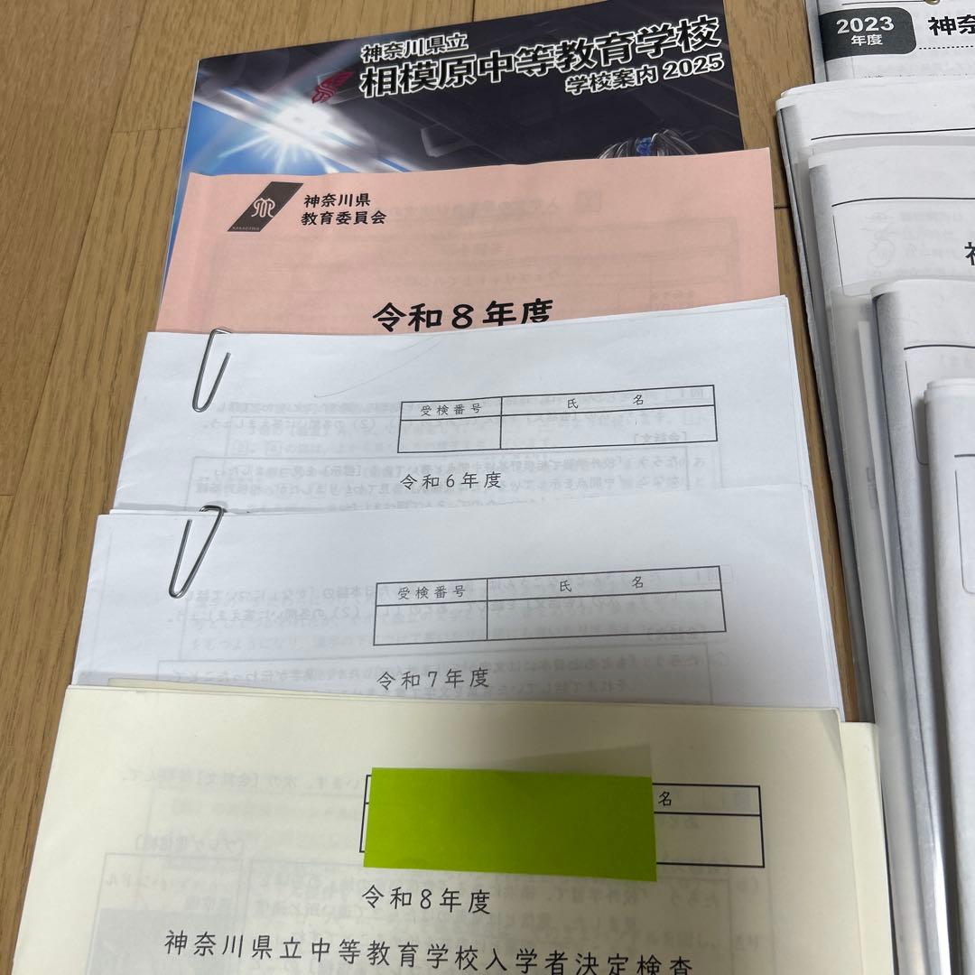 新小6 平塚、相模原中高一貫　適性検査対策専門塾に通っていた問題集のまとめ