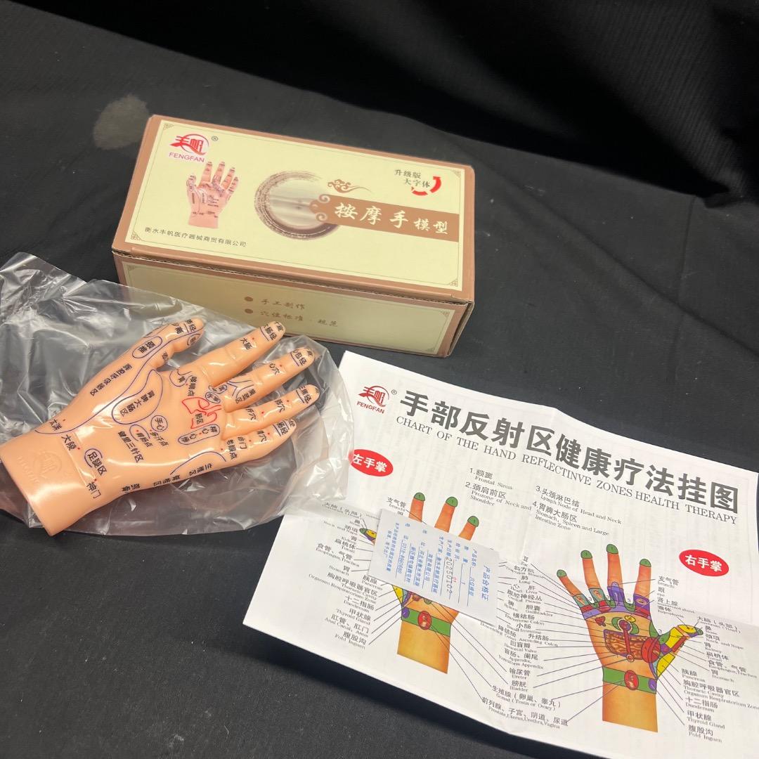 〇Od54 未使用保管品 鍼 ツボ モデル 手 耳 足 3点まとめ