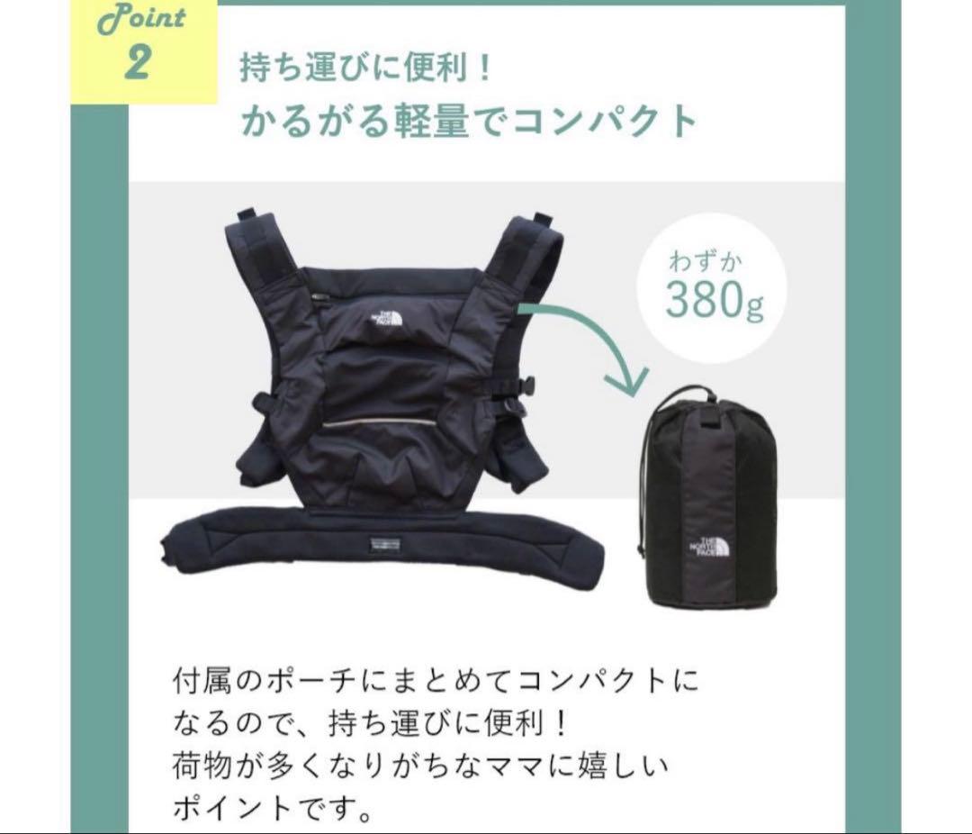 【極美品】THE NORTH FACE 抱っこ紐 ポーチ付 説明書付き