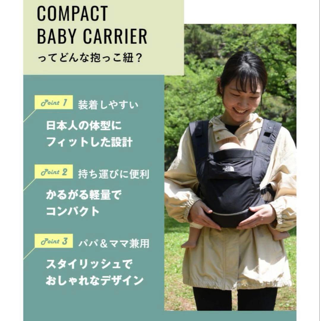 【極美品】THE NORTH FACE 抱っこ紐 ポーチ付 説明書付き
