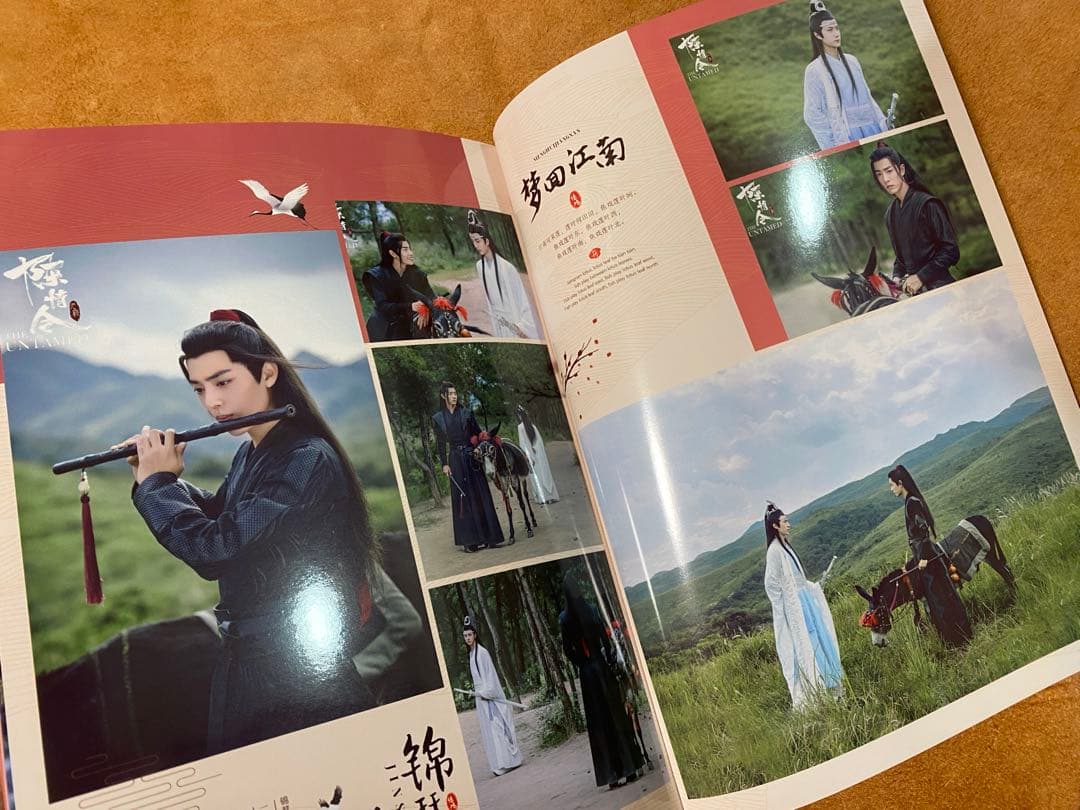 お得セット　陳情令　博君一肖 王一博肖戦「惊鸿」歌詞写真集　音楽CD別売り可能