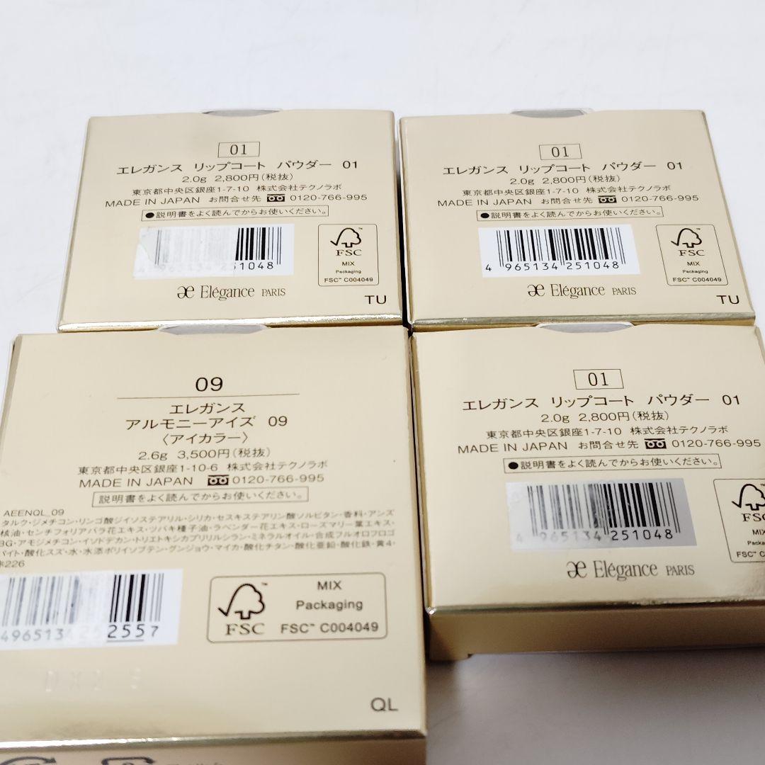 特価品　エレガンス　コスメセット