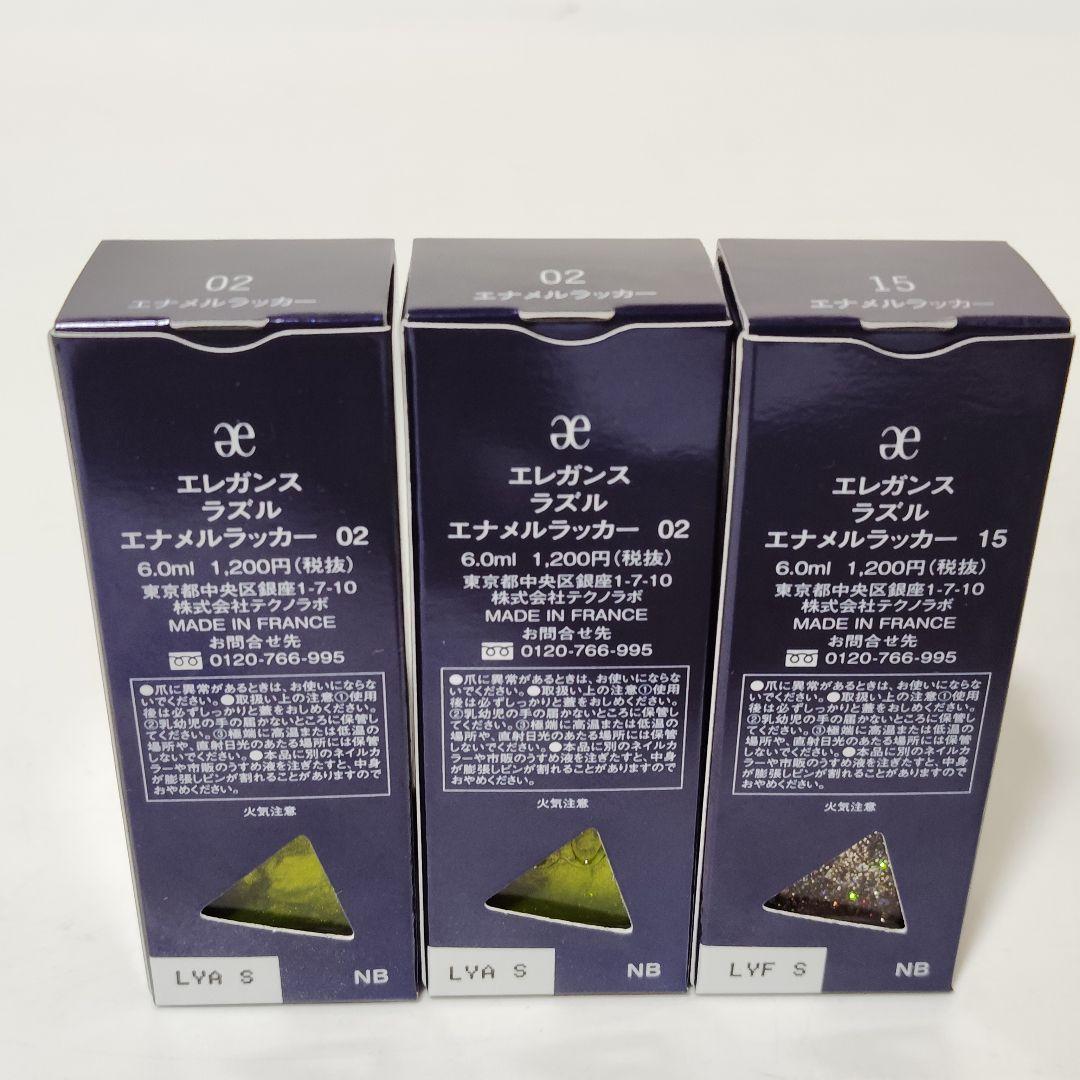 特価品　エレガンス　コスメセット