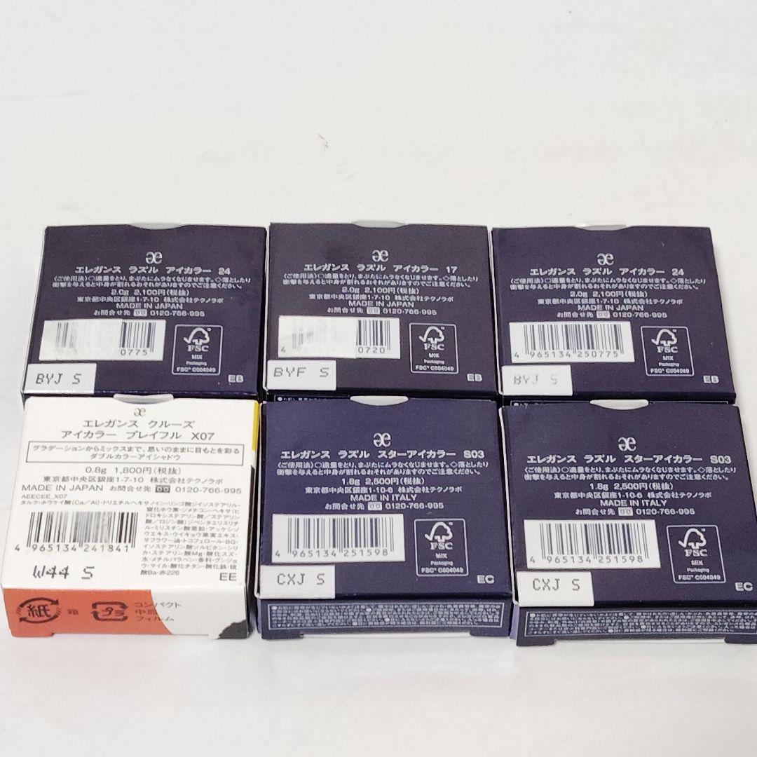 特価品　エレガンス　コスメセット