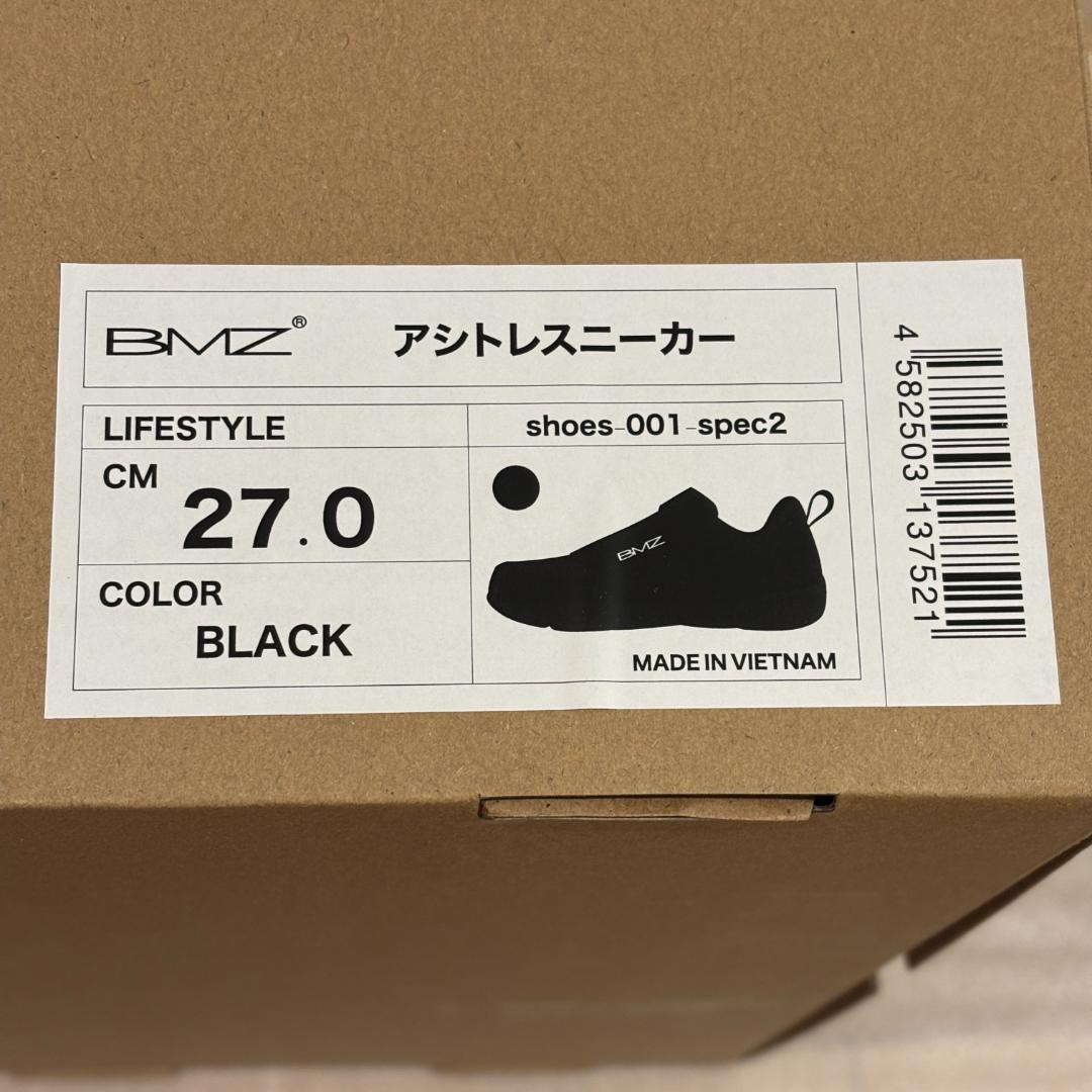 BMZ公式 新製品 アシトレスニーカー 27cm ブラック 姿勢サポート
