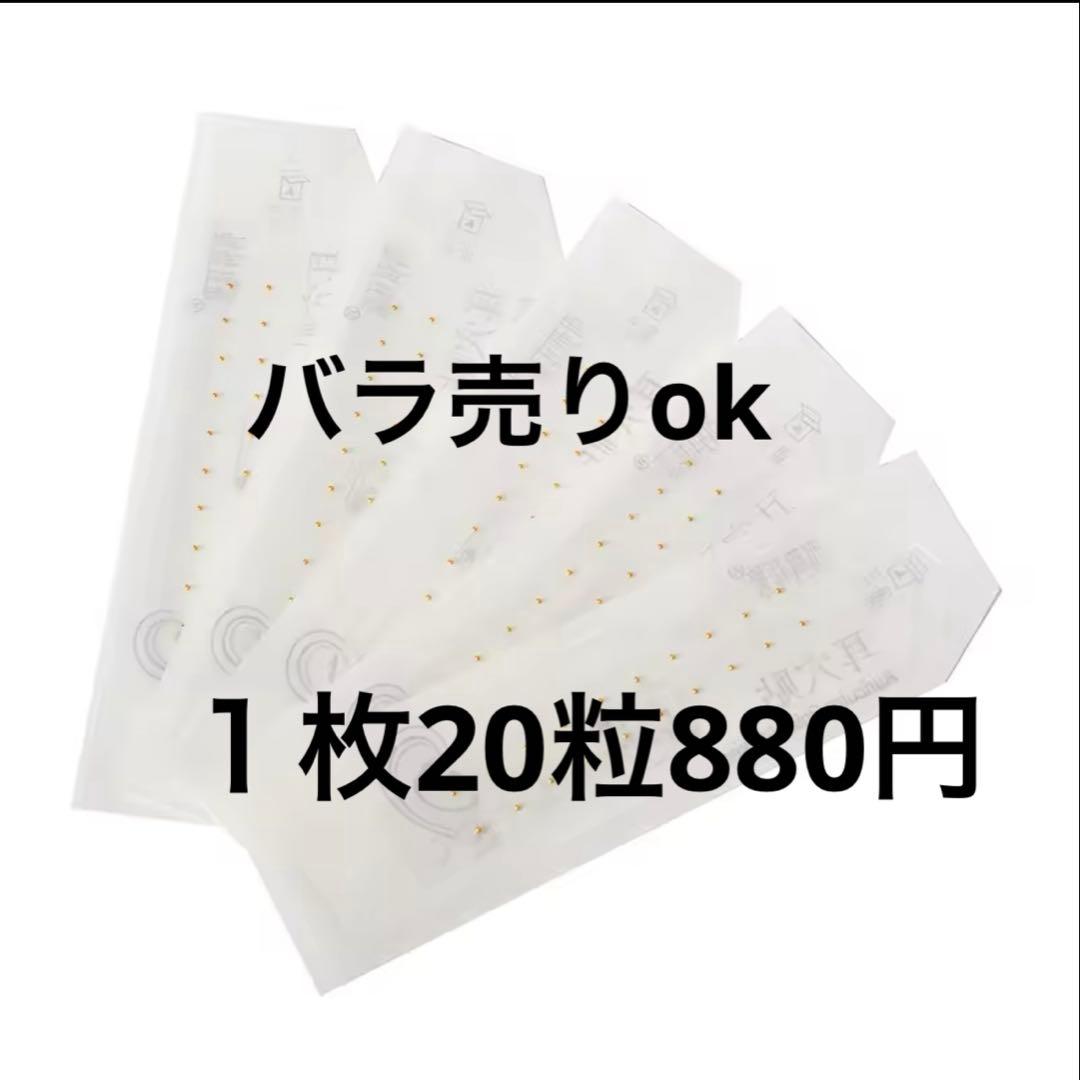 耳つぼアクセサリー ゴールド /シルバー