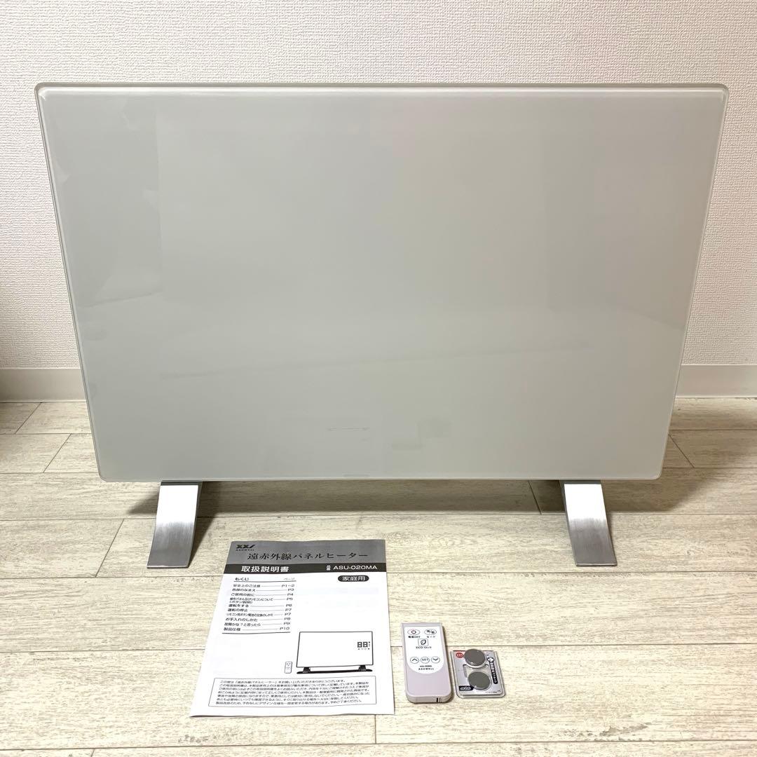 遠赤外線パネルヒーター　ASU-020MA ASUWELL