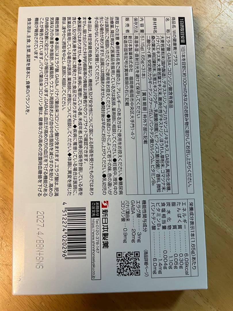 匿名発送　送料無料　新日本製薬　株主優待パーフェクトワンシャンプー　モイスチャー