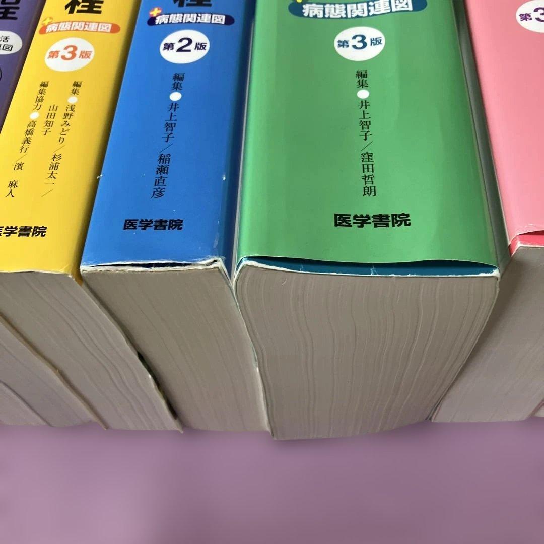 定価49000円　看護技術専門書セット　10冊セット看護過程　看護技術　医学書院