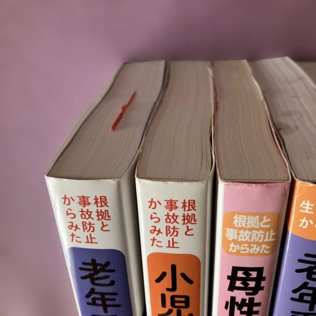 定価49000円　看護技術専門書セット　10冊セット看護過程　看護技術　医学書院