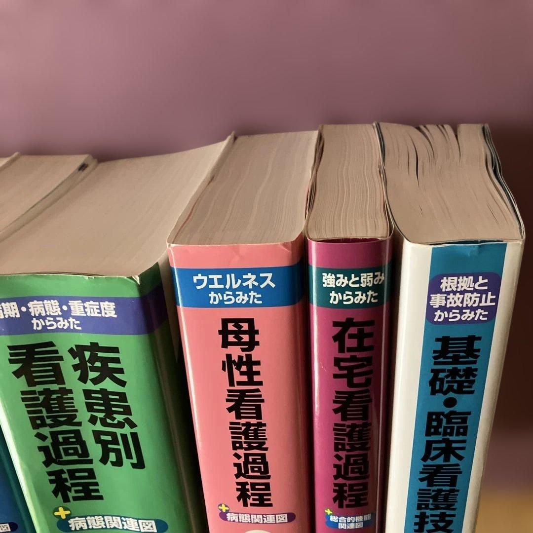 定価49000円　看護技術専門書セット　10冊セット看護過程　看護技術　医学書院