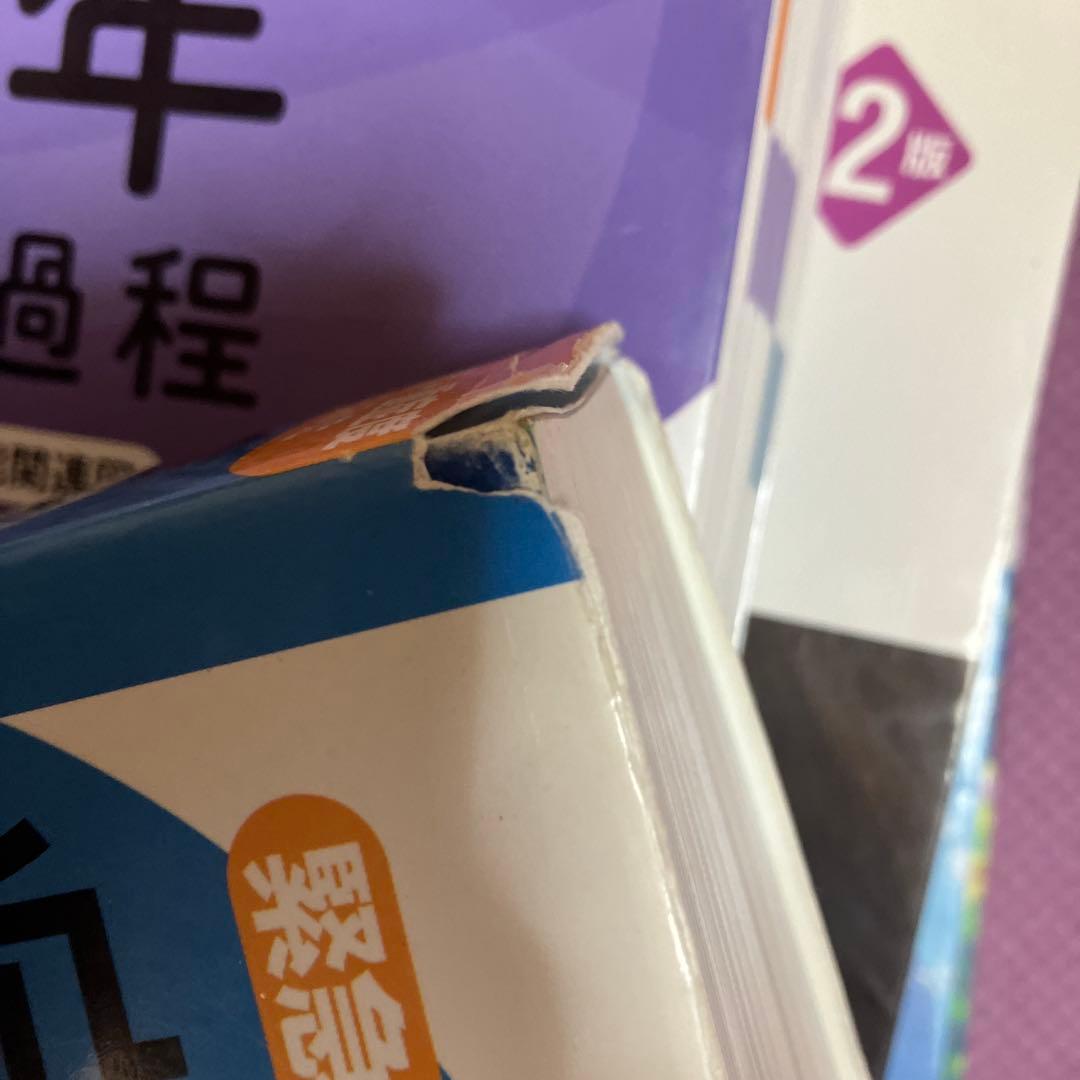 定価49000円　看護技術専門書セット　10冊セット看護過程　看護技術　医学書院