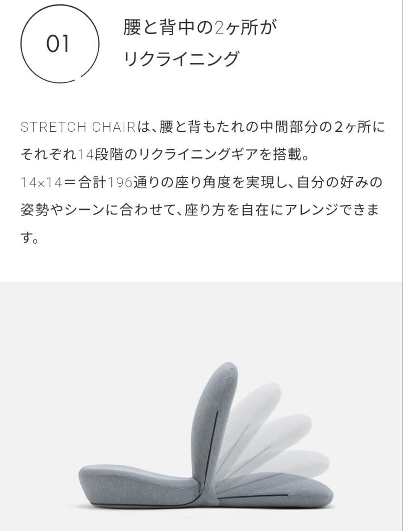 &MEDICAL アンドメディカル ストレッチチェア 座椅子