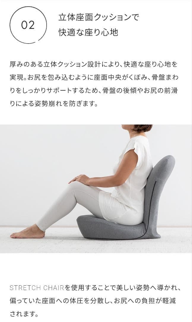 &MEDICAL アンドメディカル ストレッチチェア 座椅子