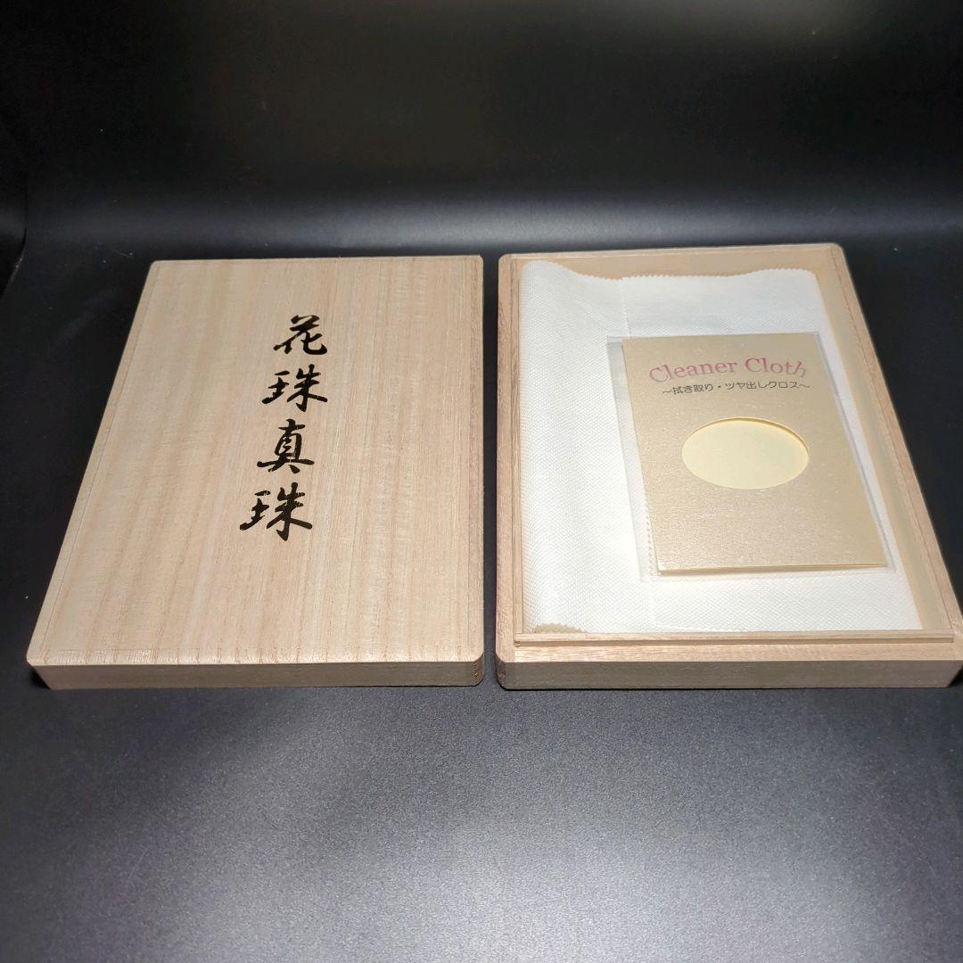 シャーリー【花珠】あこや真珠 大珠 約8.5-9.0mm 455