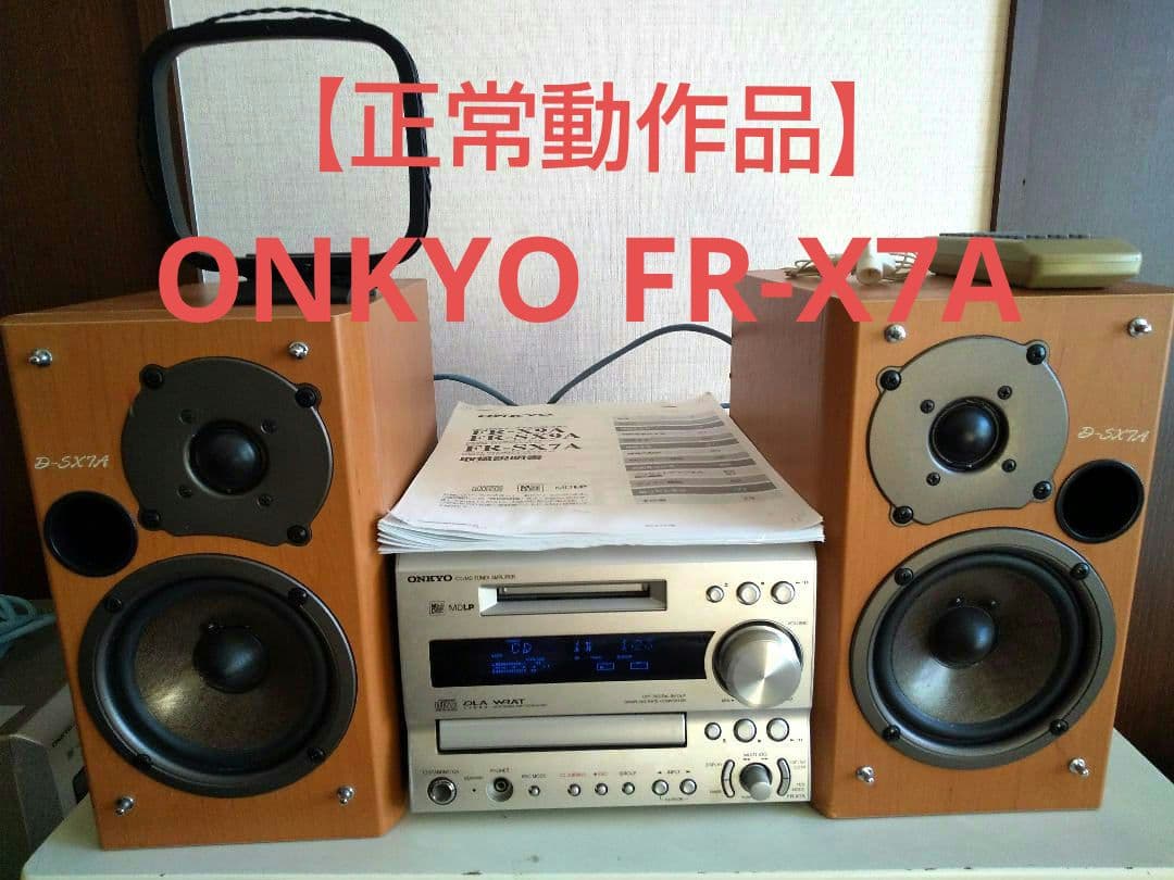 【動作品】ONKYO CD/MD Tuner Amplifier FR-X7A