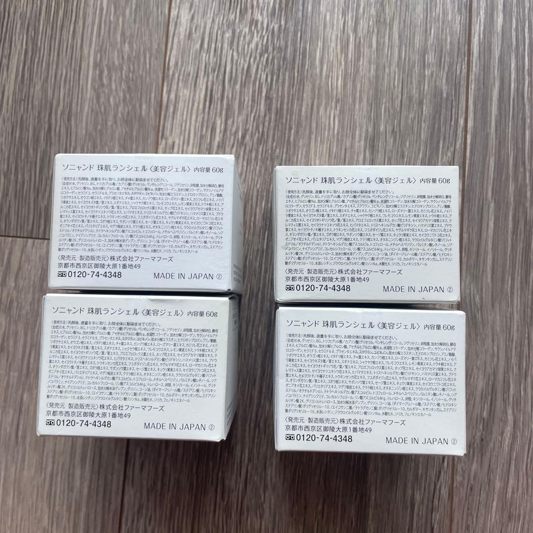 sognando LANSHEL ロックスジェル 4個セット 60g