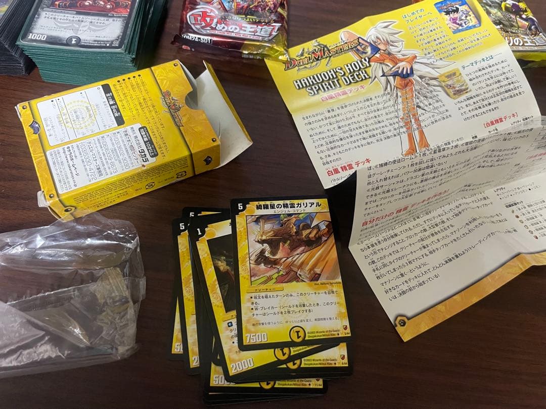 デュエマ 引退セット 旧枠メイン