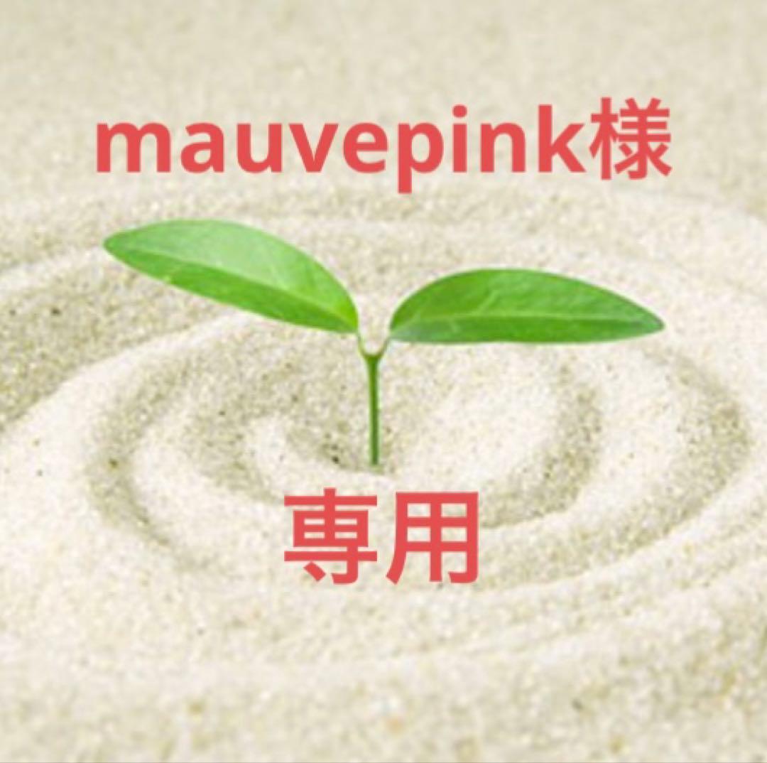 シャンプー mauvepink